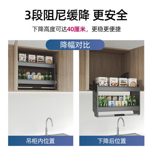 【7种规格可选】娜家橱柜下拉式升降篮 商品图4