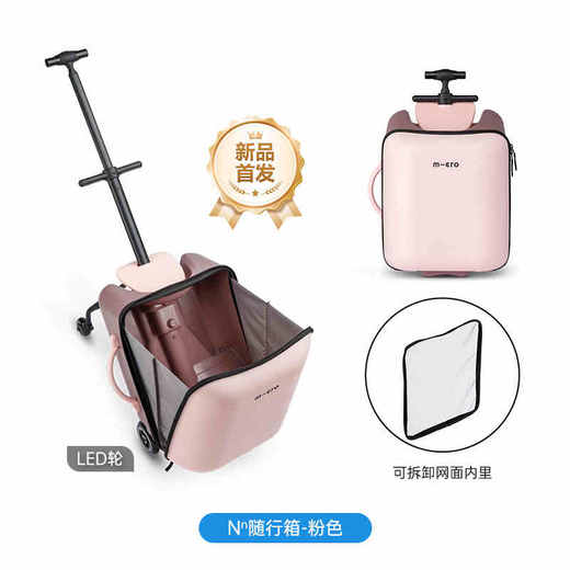【m-cro迈古】Lazy Luggage 随行箱 商品图0
