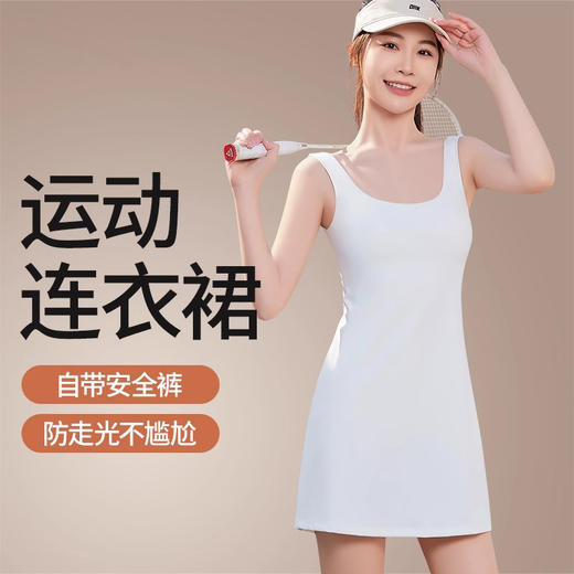 跃牌【瑜堂系列】新款连体运动网球裙女自带胸垫防走光美背瑜伽连衣裙JYMQ047 商品图0