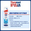 原装进口汉高Theramed按压立式牙膏清新口气去口臭烟渍牙垢防蛀100ml(26年6月)包装轻微破损不影响使用 商品缩略图3