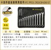 波斯 精品英制两用扳手	14PC	BS392114 商品缩略图0