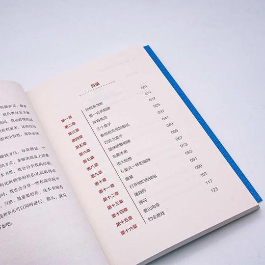 龙虾营销学①：用故事教你有趣的赚钱法 比尔·毕晓普商业经典系列丛书 商品图6