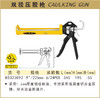 波斯 双径压胶枪	9"/225mm	BS323092 商品缩略图0