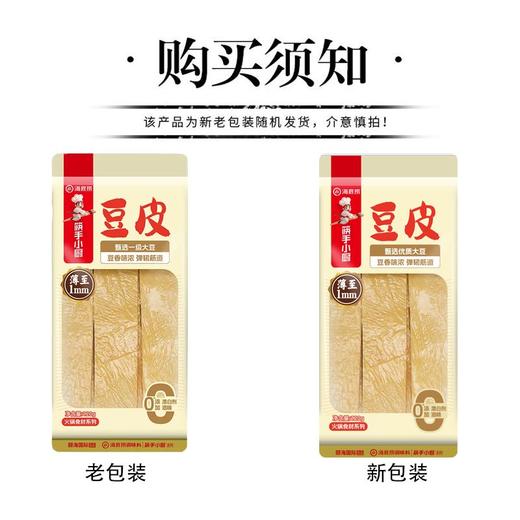 筷手小厨豆皮 120g 商品图5