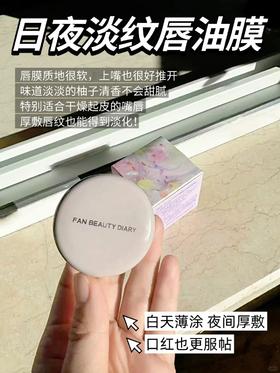 嘴干嘴裂用这个！还你MA生粉嫩嘟嘟唇！