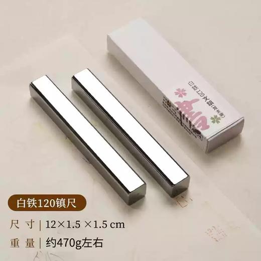 【白铁文镇】丨白铁文镇双支装 书法压纸文镇重量足便携创意实用性价比高 商品图2