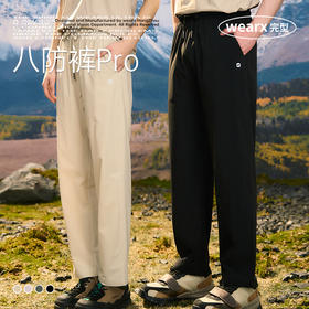【防泼防污 防异味 抗静电】完型wearx多效合一八防裤Pro