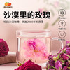 西域美农新疆和田玫瑰花 重瓣红玫瑰花 泡水70g 罐装 商品缩略图1