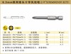 波斯 6.3MM系列单头十字风批咀PH2*75mm*4.5 BS468204 商品缩略图0