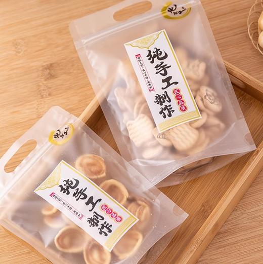 金纯手工制作拉链袋 磨砂袋 牛轧糖饼干坚果奶枣包装袋 自封手提自立食品袋 商品图3