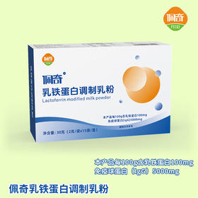 佩奇乳铁蛋白调制乳粉