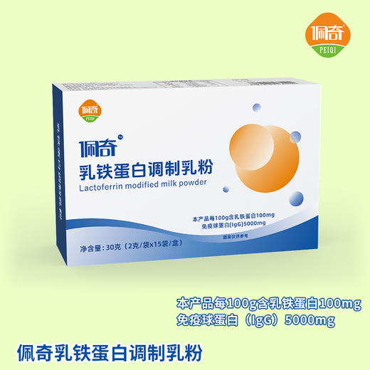 佩奇乳铁蛋白调制乳粉 商品图0