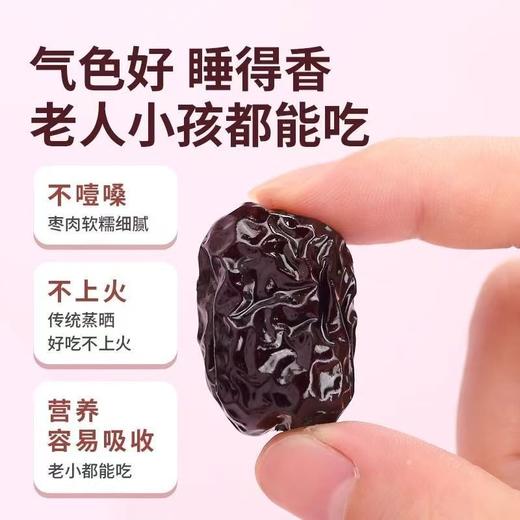 三蒸三晒红枣新疆特产去核蒸枣100g/包 红枣 商品图1