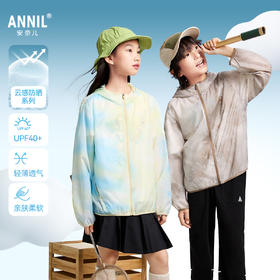 【防晒防水】男女童夹克外套防晒衣夏季新款安奈儿童装EM525028