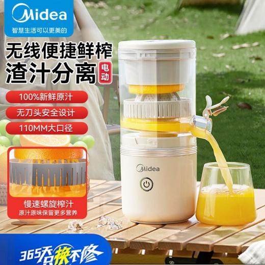 【美的 MJ-ZY12榨汁机】便携式电动橙汁机原汁机柠檬柳橙压果汁机 商品图0