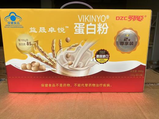 蓝帽 多赞臣 益晟卓悦蛋白粉 （礼盒装）400gx2罐  有效期20271110 商品图1