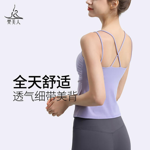 （断码清仓）梵美人 Y5057R 瑜伽背心 带胸垫 云糯柔感 商品图0