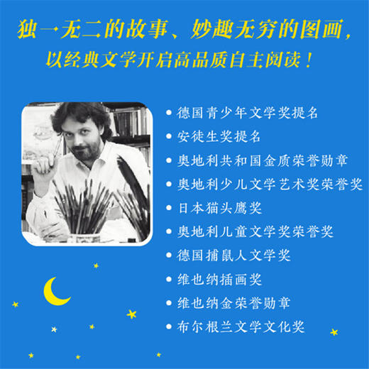 读不够的奇妙故事书（桥梁书）18册 商品图3