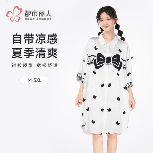 都市丽人生活家居女士丝质短袖裙薄冰雪丝短袖类LHH6G1 商品图0