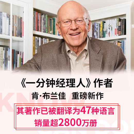 如何将知识转化为行动（升级版费曼学习法，让你学得更多、学得更好，并确保真正运用所学的知识） 商品图1