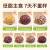 [屁侠推荐]拾沃 7日即食糙米饭 即食杂粮饭团 控卡轻主食 7天口味不重样 商品缩略图4