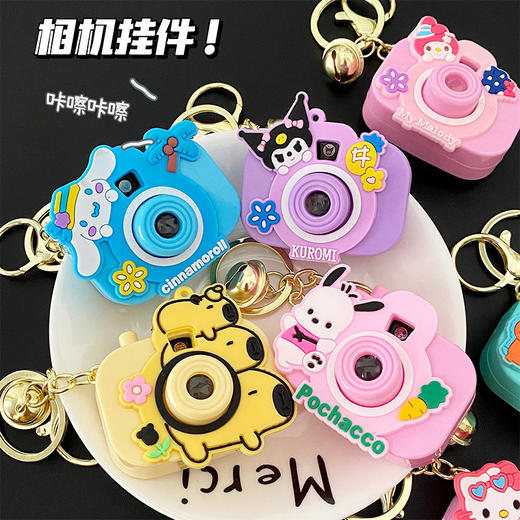 4岁+ 「创意挂件！数款可选」创意迷你投影相机 幻灯片卡通造型迷你投影仪挂件童年萌趣 商品图0