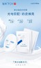 复因医用聚谷氨酸护理敷料 GAS-A （奶皮膜 商品缩略图1