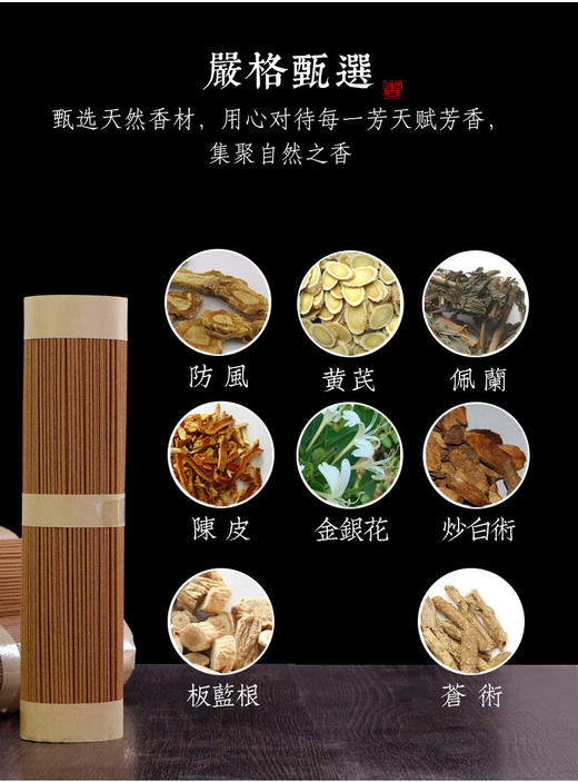 8折限时团购：古法合香系列 100克 佩兰安康香 鹅梨帐中香 商品图2
