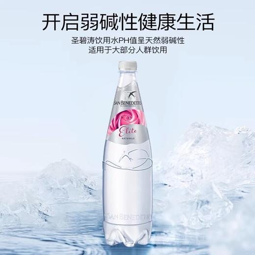 【BF】圣碧涛饮用天然水1L 商品图0