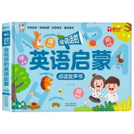 会说话的英语启蒙点读发声书 商品图0