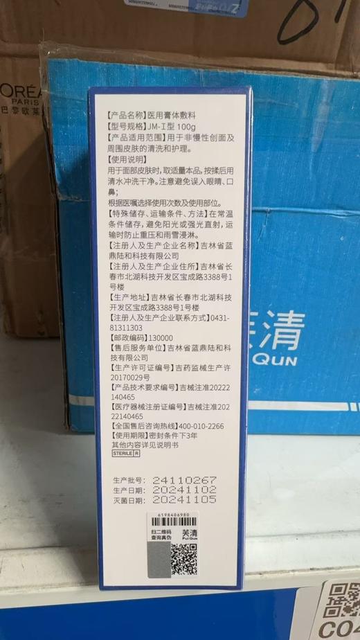 芙清大洁面100g 商品图3
