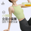 梵美人 Y5065L 瑜伽背心 带胸垫 裸感 商品缩略图0
