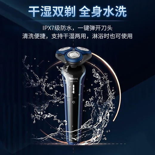 6947265416839 飞利浦PHILIPS 【男士礼物】剃须刀电动男士生日礼物刮胡刀胡须刀S3608 商品图3