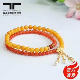 【青海藏文化博物院官方直发】蜜蜡保山南红双圈手串