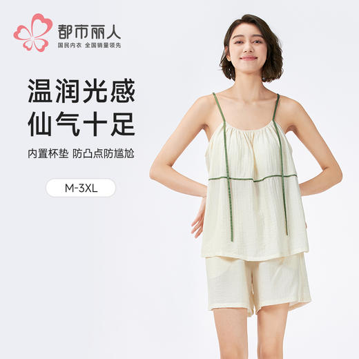 都市丽人生活家居女士梭织棉吊带套装薄皱纹梭织无袖类LHH2G5 商品图0