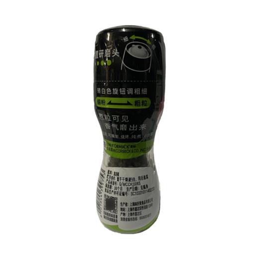味好美研磨瓶黑胡椒粒 28g 商品图4