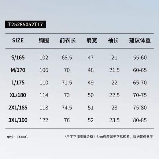 拇指白小T刺绣凉感短袖T恤无畏系列 商品图4