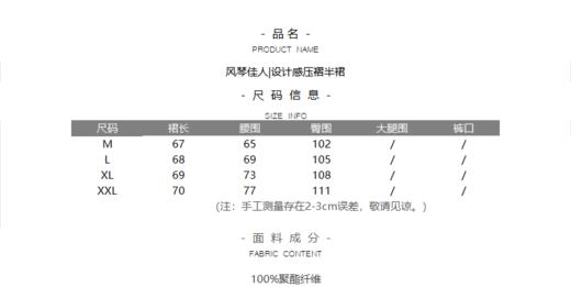风琴佳人|设计感压褶半裙 商品图7