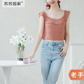 苏苏姐家素意小衫手工diy钩针编织棉麻衣服毛线团材料包