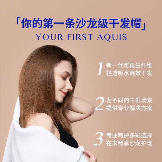 品牌直发 AQUIS WRAP™ 时尚干发帽 25x74cm 冰川兰/颜淡粉/天青蓝 商品图8