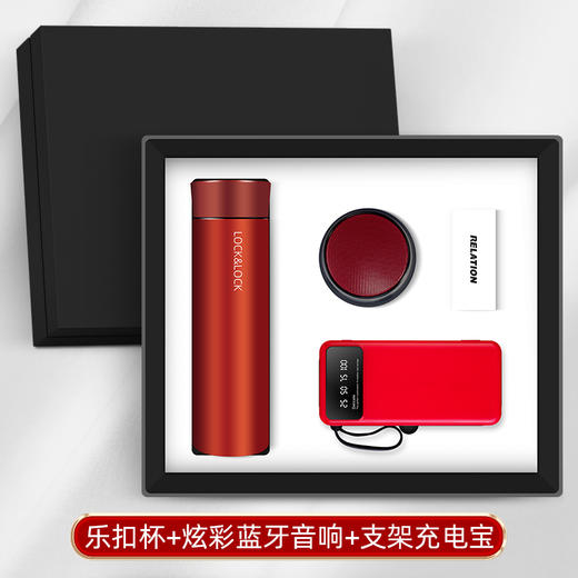环球礼盒企业庆典商务礼品乐扣杯音响套装年会可印送员工客户伴手礼盒 商品图1