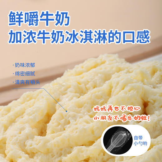 西域美农 欧若姆鲜熬奶皮子 配小勺开盖即食 顺丰/京东空运 商品图2