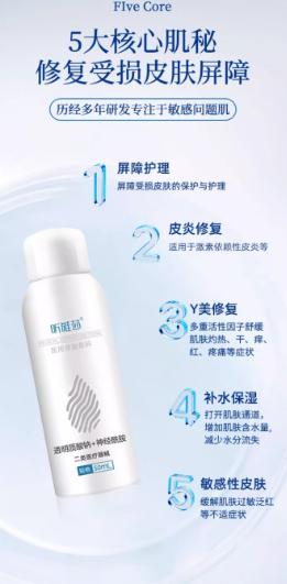 敏感肌修复套餐 商品图1