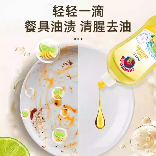 CHANTECLAIR 大公鸡管家 青柠生姜润肤浓缩洗洁精 （500ml） 商品图2