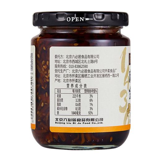 六必居腌酱咸菜麻仁金丝 220g 商品图3