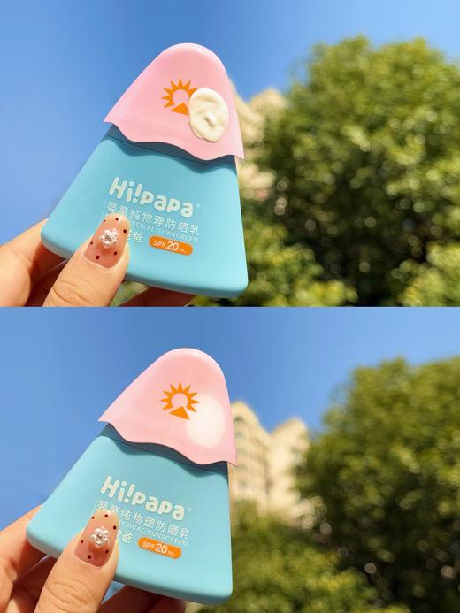 专为儿童肌肤研制的物理防晒天🌺板  防晒乳+气垫  多重检测把关 、成分安荃妈妈更放心   质地滋润无香  呵护娇嫩肌肤 温水可卸养肤不伤肤 日常上学郊游野餐短途旅行，小支便携 6月龄以上婴儿可用！ 商品图14