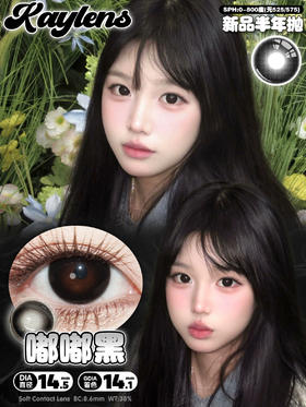 kaylens 嘟嘟黑 大黑环 14.5mm  半年抛 着色很大14.1mm