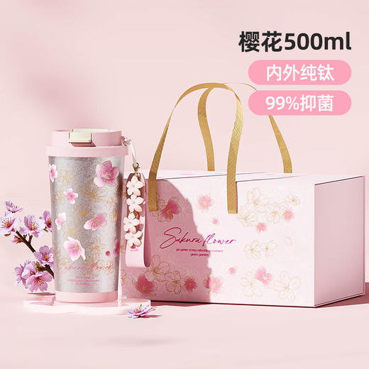 GERM纯钛保温杯纯钛樱花-500ML 商品图0