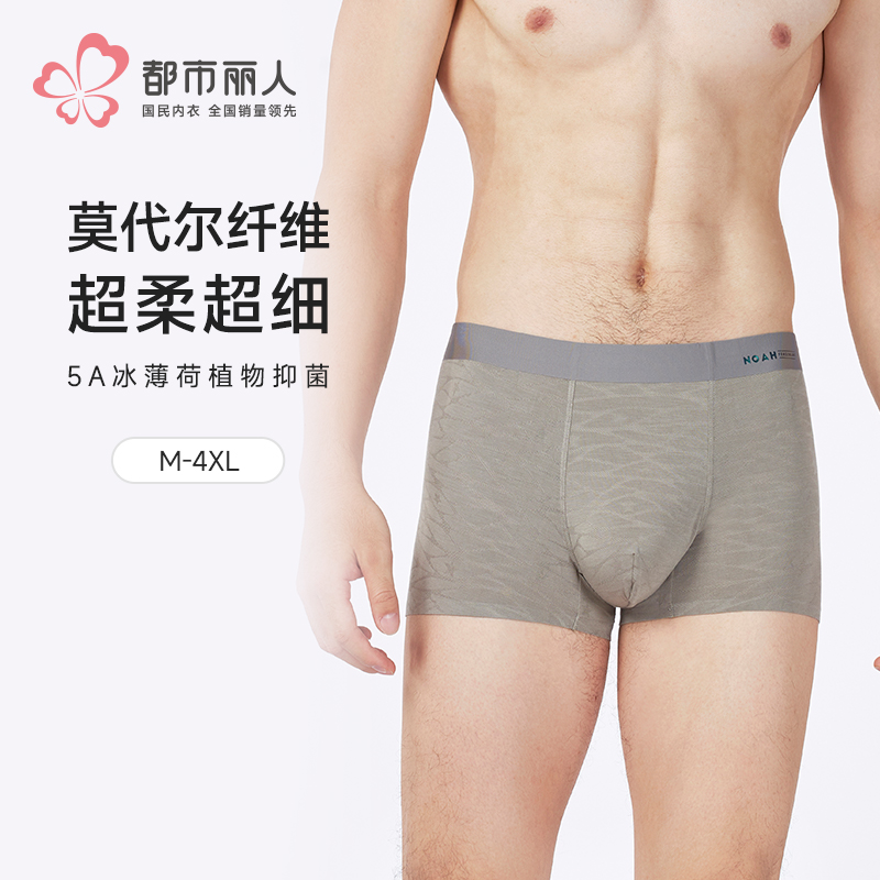 都市丽人铂金舒适莫代尔平角60S莫代尔提花平角裤FKHH07