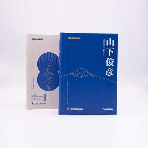 山下俊彦 商品图3